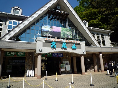 高尾山から陣馬山 冬の往復縦走 5時間の登山をブログで報告 マラソンダイエット中の私が綴るランニングブログ 高尾山から陣馬山 冬の往復縦走 5時間の登山をブログで報告 マラソンダイエット中の私が綴るランニングブログ
